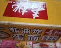 寿桃非油炸拉面挂面条方便速食方便面早餐汤面拌面整箱1750g/箱 实拍图