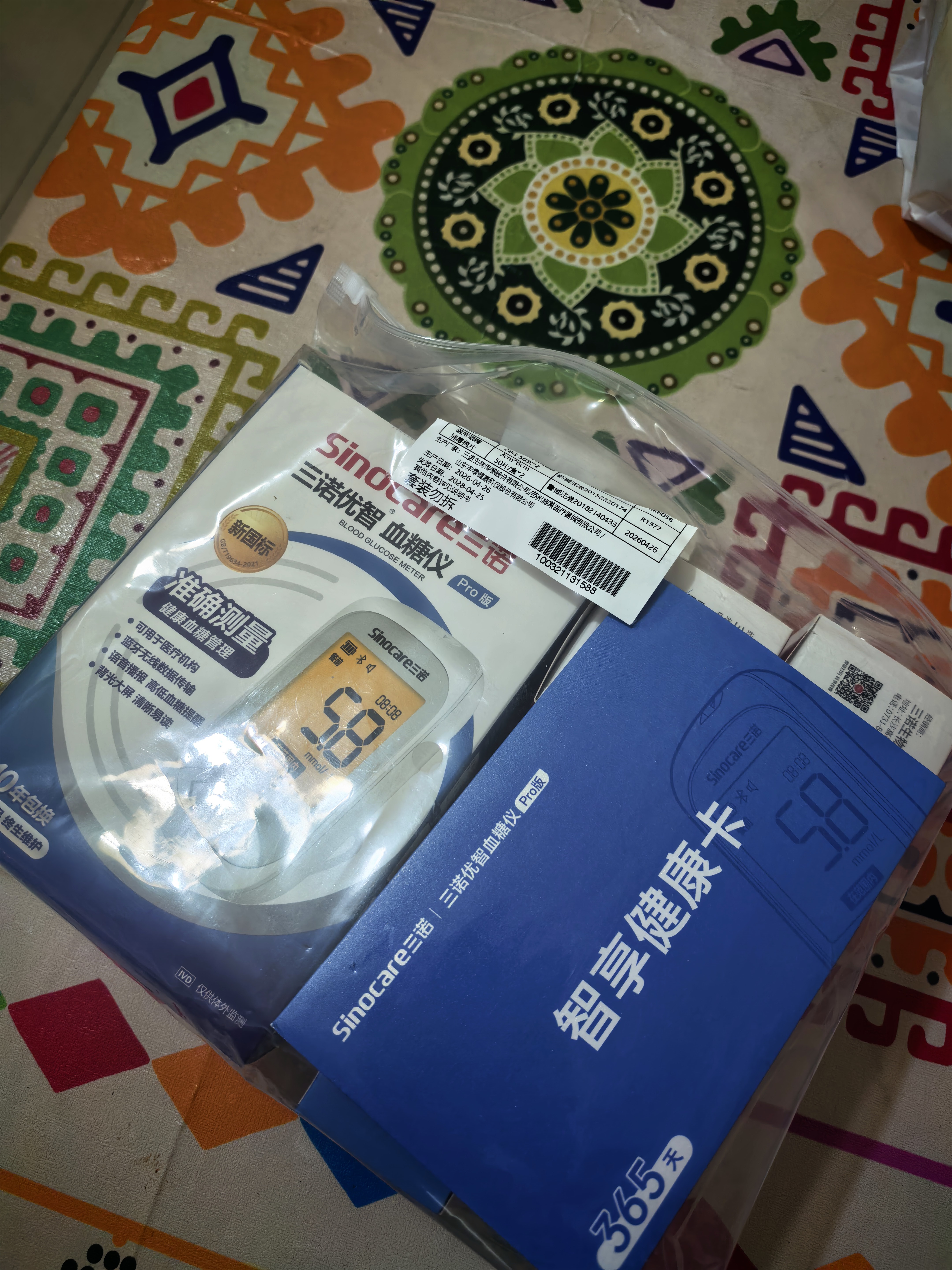 三诺优智Pro血糖仪年卡AI蓝牙医用高精准 365天智享卡 全年试纸无限领 实拍图