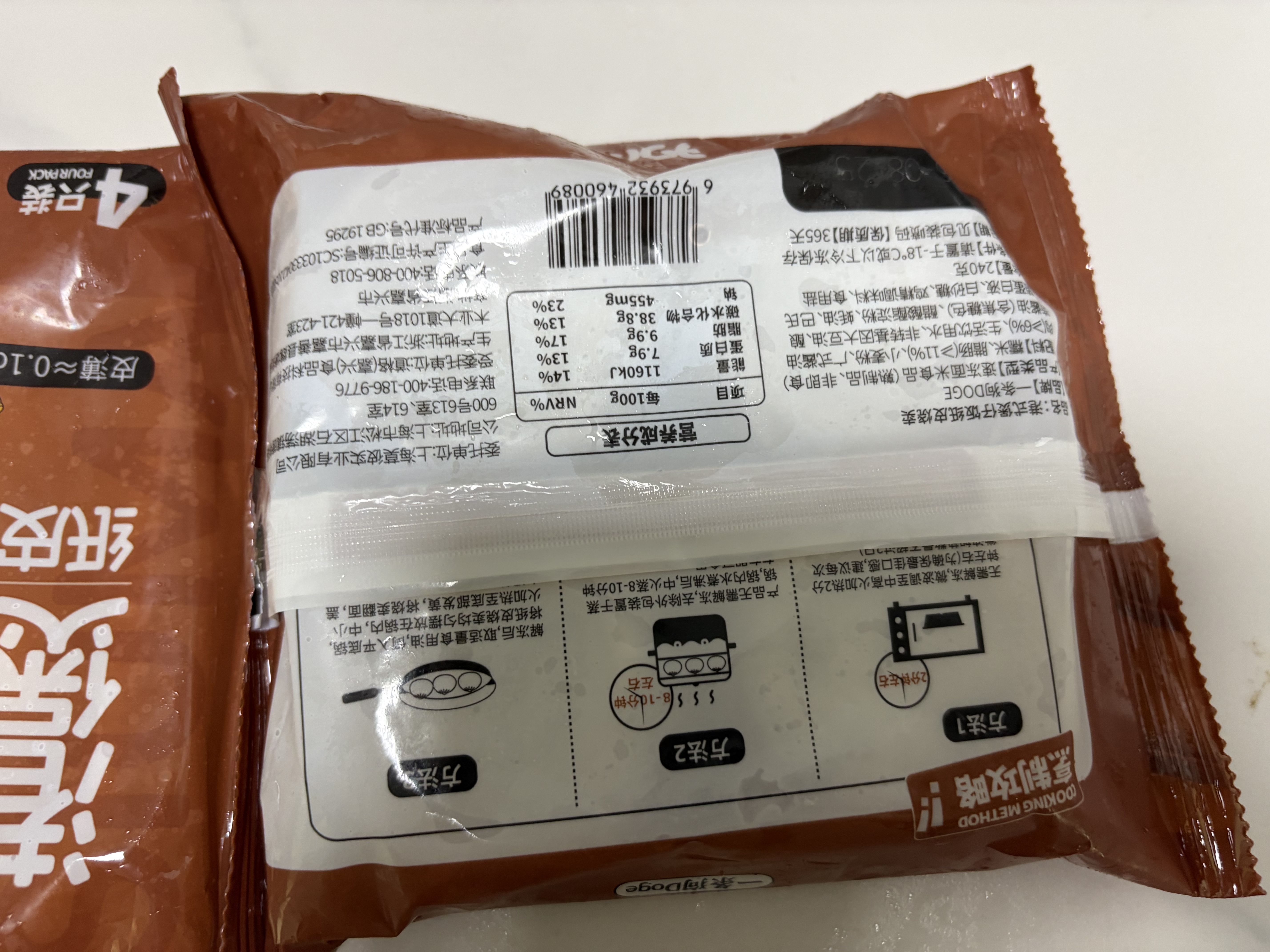 一条狗港式煲仔饭纸皮烧麦240g*2袋 8只面点生鲜 手工烧卖 速食儿童早餐 实拍图