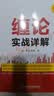 缠论实战详解 赵磊 扫地僧著 经济管理出版社 实拍图