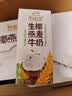 伊利【新鲜日期】谷粒多生椰燕麦牛奶200ml*12盒 中秋礼盒装 实拍图