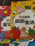 时光学儿童启蒙涂色本儿童创意涂鸦diy绘本早教玩具男孩女孩生日礼物 实拍图