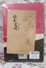 红岩+读书笔记全2册红岩罗广斌杨益言 中国现当代文学 中小学生课外阅读 八年级上必读人教版教材配套 开学季 实拍图