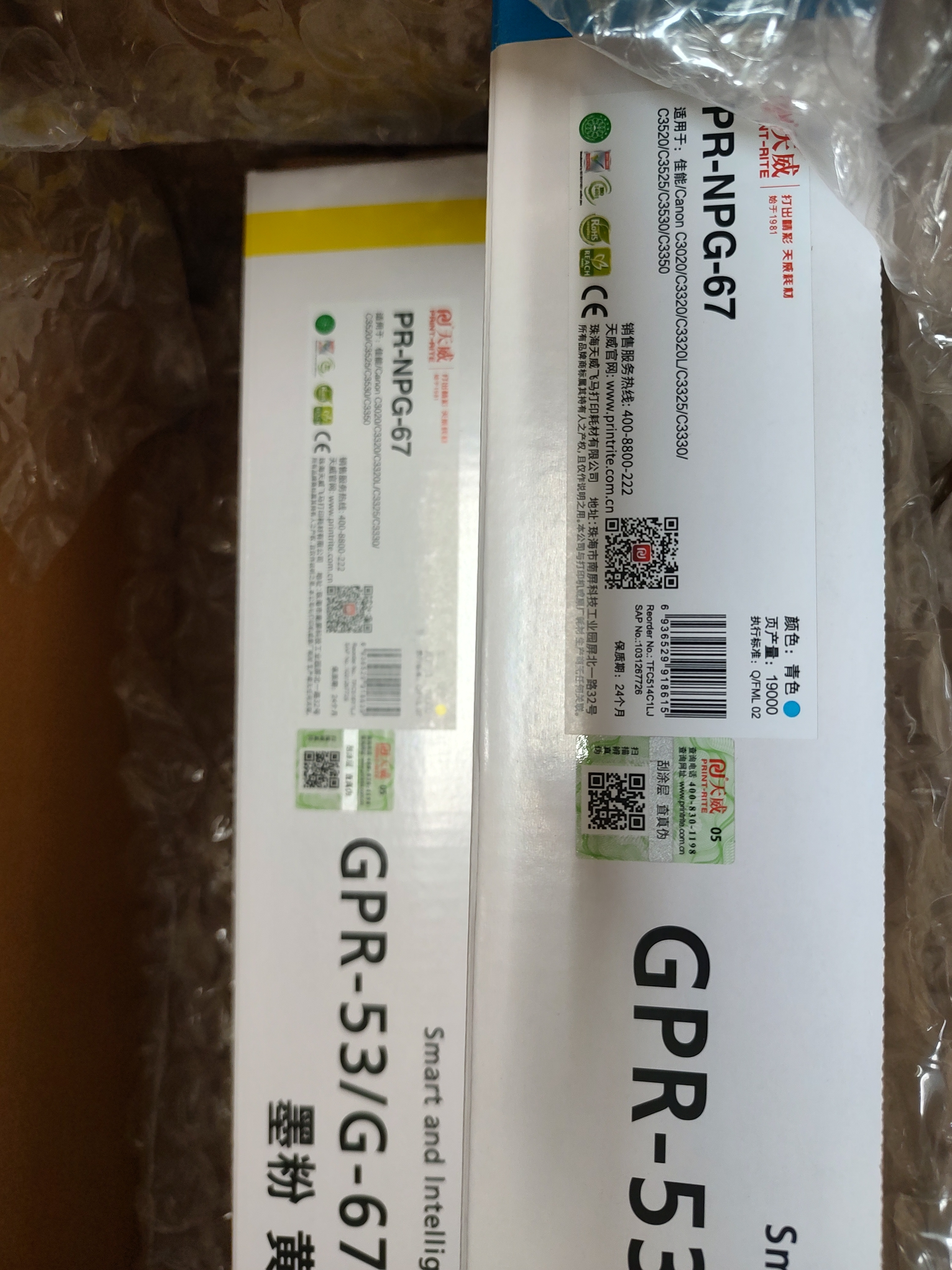 天威NPG67粉盒适用佳能Canon C3020 C3125 C3120L C3520 C3720 C3525 C3025 C3725 C3530打印机硒鼓黑色单支 实拍图