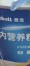 12盒装安素【原研进口】雅培安素 肠内营养粉剂(TP) 400g/盒 蛋白粉全营养补充香草味医用级别 实拍图