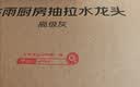 京东京造水龙头厨房 洗菜盆冷热抽拉式三功能304不锈钢飞雨瀑布水槽龙头 实拍图