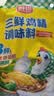 厨邦三鲜鸡精200g 加嘴袋装 加倍提鲜增香 火锅煲汤凉拌炒菜调味料 实拍图
