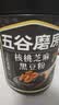 五谷磨房黑芝麻糊低GI核桃芝麻黑豆粉早餐代餐粉黑芝麻五黑粉600g 实拍图