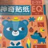 小红花2-5岁神奇贴纸(全9册)专注力训练早教益智贴纸全脑开发贴贴画儿童女孩贴贴纸儿童贴纸书 实拍图