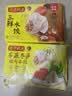 湾仔码头大白菜猪肉水饺720g36只食品速食饺子夜宵儿童早餐速冻半成品 实拍图