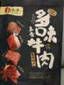 张飞牛肉零食不辣礼盒1133g  中秋送礼 国潮零食特产礼盒 卤味伴手礼 实拍图