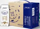 蒙牛特仑苏纯牛奶全脂灭菌乳利乐钻250ml*16盒*2箱 送礼优选 实拍图