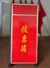 欧唛（oumai）投票箱 铝合金可拆装大中小号投票箱票箱带轮子选举箱集票箱 红色加大号（带轮子） 实拍图