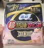 苏菲超熟睡兔子安心裤卫生巾M~L码不勒肚20条安睡裤超薄京东自营 实拍图