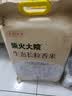 柴火大院 生态长粒香大米 10kg ( 黑龙江大米 东北大米 20斤) 实拍图