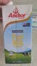 安佳（Anchor）3.6g蛋白质全脂牛奶新西兰进口草饲牛奶1L*2盒 实拍图