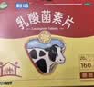 【3盒】江中 乳酸菌素片160片益生菌 成人儿童 益生元调理肠胃肠道 便秘通便腹泻拉肚子 消化不良肠胀气 实拍图