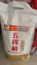 五得利八星雪花 5kg*2袋 面粉通用粉包子饺子馒头 实拍图