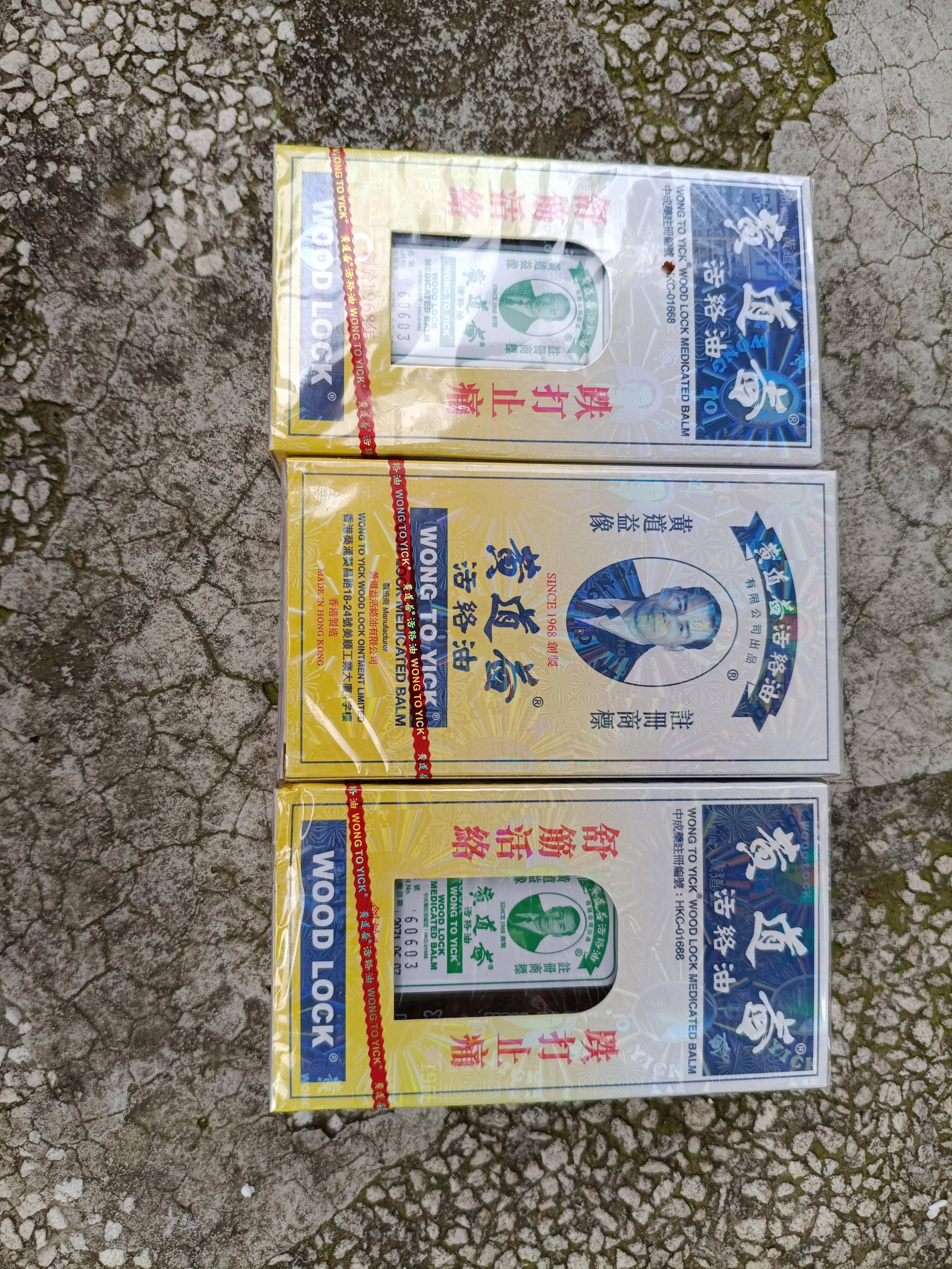 【3瓶香港直邮】黄道益活络油50ml 风湿骨痛 跌打损伤 崴脚关节扭伤 消肿止痛药 腰酸背痛肩颈疼痛 肌肉拉伤 实拍图
