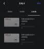 特斯拉（Tesla）超级充电卡尝鲜版 特斯拉超级充电卡（内含50度电） 实拍图