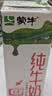 蒙牛【新鲜日期】全脂纯牛奶200ml*24盒 家庭送礼囤货 电商定制 实拍图