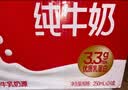 三元中秋礼盒纯牛奶250ml*18盒 中秋礼盒 整箱送礼 中秋送礼 实拍图