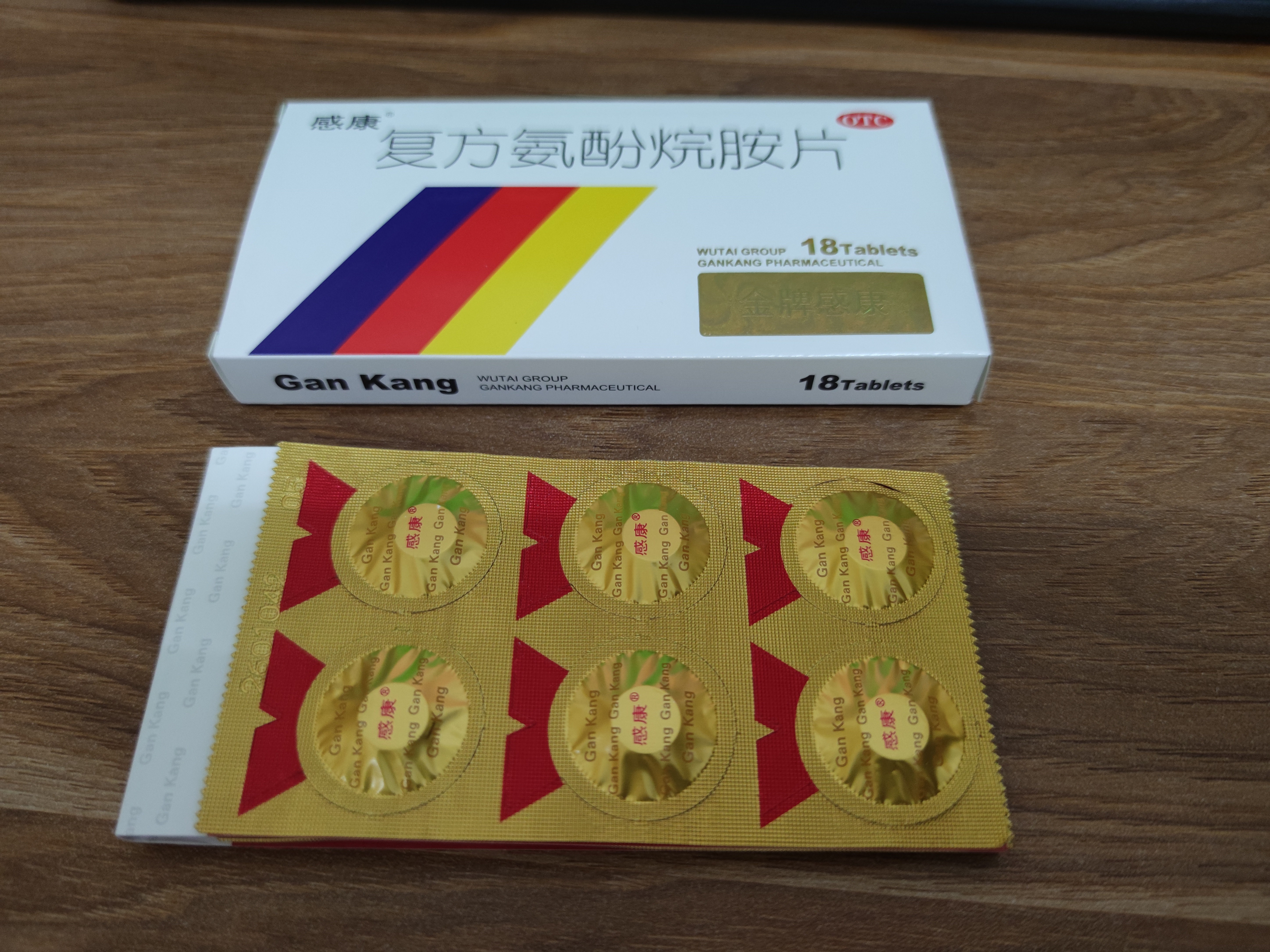 【10盒预售】感康 复方氨酚烷胺片18片 流感药 感冒咳嗽 抗病毒用药 发热头痛 退烧药 咽痛 解热镇痛 新冠指南用药 实拍图