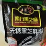 南方黑芝麻无糖黑芝麻糊1000g/袋 家庭早餐必备 【新老包装随机发货】 实拍图