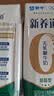 蒙牛新养道无乳糖低脂牛奶250ml*15盒 乳糖不耐空腹喝 实拍图