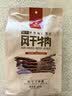 科尔沁超干风干牛肉干辣味300g 袋装净含量 休闲零食 肉干肉脯内蒙特产 实拍图