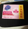 超能女士内衣皂茉莉清香101g*4块除菌洗衣皂安全祛异味内裤专用敏感肌 实拍图