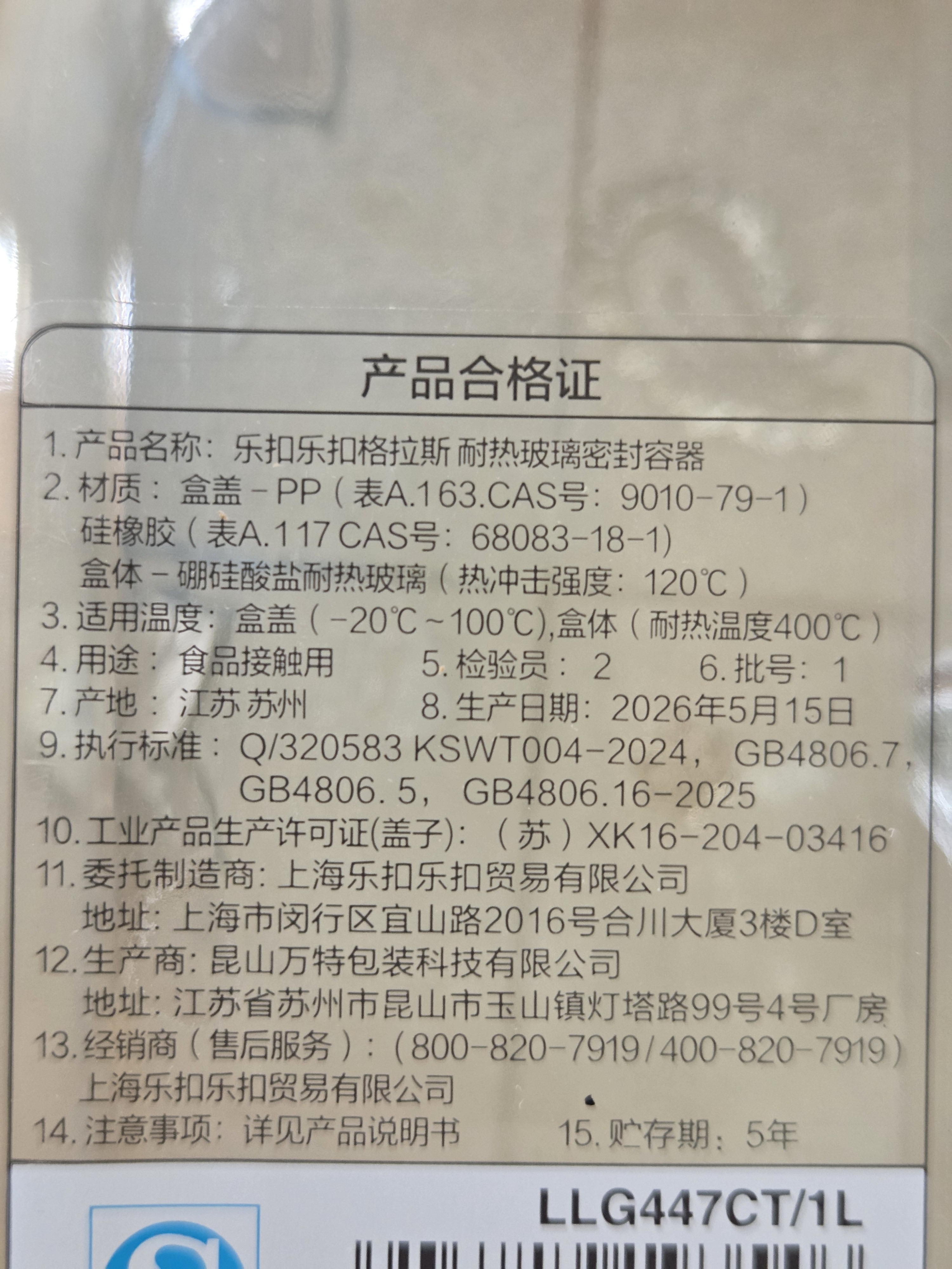 乐扣乐扣耐热玻璃保鲜盒大容量分格饭盒微波炉便当盒餐盒密封碗1L三分隔 实拍图