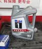 美孚（Mobil）全合成汽机油5W-40 SP级4L美孚1号极光银汽车保养京东养车自营 实拍图
