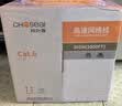 秋叶原（CHOSEAL）六类千兆网线 CAT6类非屏蔽纯铜线芯 工程家装安防监控布线装修原装箱线 橙色 305米 QS2636CT305 实拍图