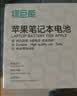 绿巨能（llano）适用苹果笔记本电池A1708 Macbook Pro  A2159 A1713 A2171 A2289 A2338 电脑电池 实拍图