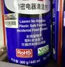 希安斯（CRC）精密电器清洁剂电路板洗板水手柄漂移修复440ml 实拍图