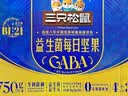 三只松鼠益生菌每日坚果750g30袋坚果坚果礼盒开心果腰果中秋团购送礼 实拍图