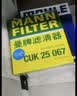曼牌滤清器（MANNFILTER）带炭空调滤清器CUK1919M/CUK19030卡罗拉雷凌凯美瑞皇冠RAV4捷豹 实拍图