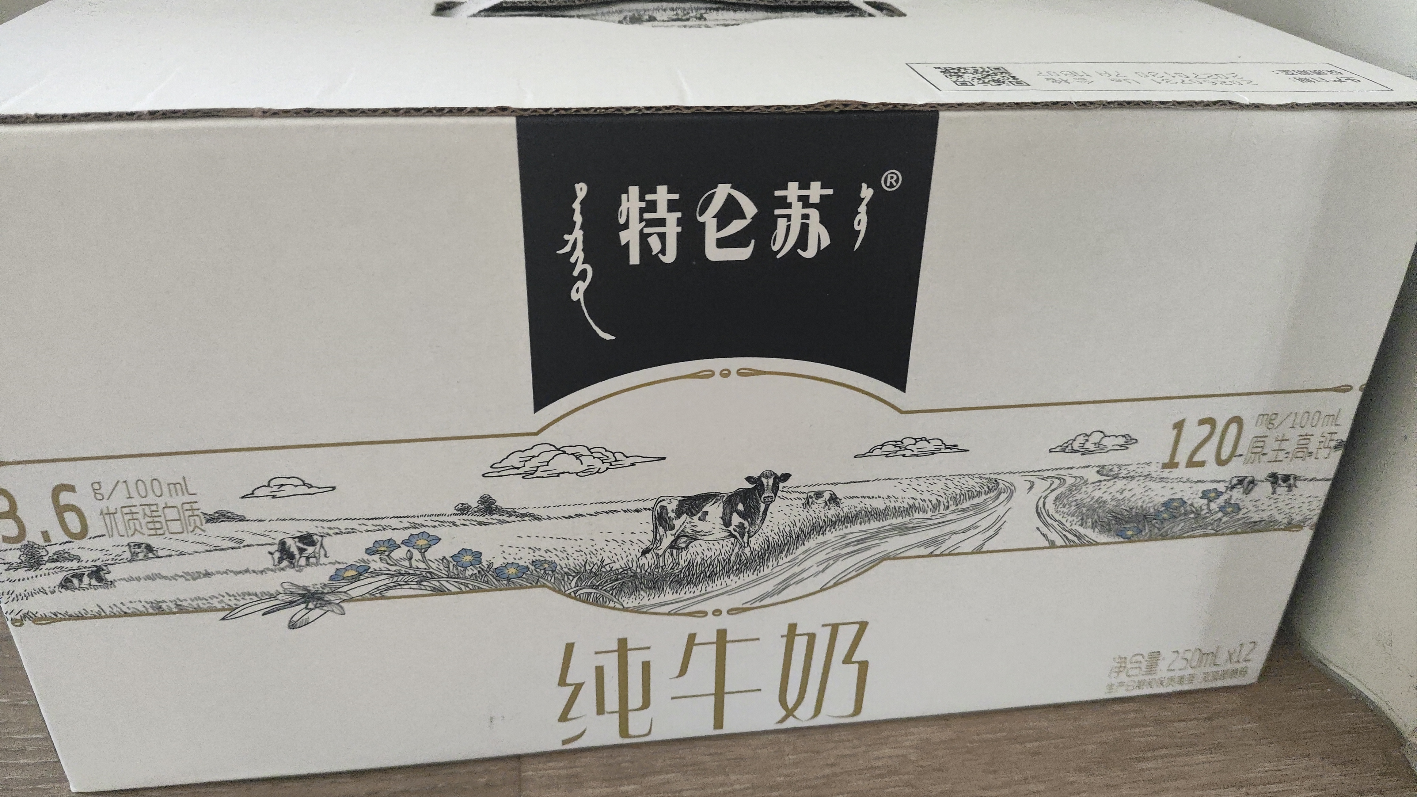 蒙牛【新鲜日期】全脂纯牛奶200ml*24盒 家庭送礼囤货 电商定制 实拍图