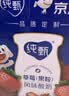 蒙牛纯甄「草莓果粒」风味酸奶211g*10盒 中秋送礼礼盒 实拍图