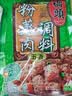 桥头五香粉蒸肉米粉220g粉蒸肉调料重庆特产微微辣粉蒸排骨家用 实拍图