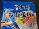康师傅 方便面 经典鲜虾鱼板袋面98g*24 泡面整箱速食 方便食品  实拍图