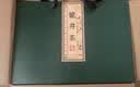 第一江南2026新茶绿茶龙井特级250g明前茶叶礼盒装中秋节送礼物品新批次 实拍图