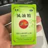 龙虎 风油精9ml  清凉止痛驱风止痒蚊虫叮咬晕车伤风感冒头痛头晕【5盒装】 实拍图