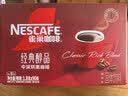 雀巢（Nestle）醇品速溶美式黑咖啡粉冲泡后*0糖健身燃减防困90包*1.8g 实拍图