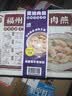 馥华福州黑猪肉燕200g*2包44只 馄饨云吞儿童扁肉 速食早餐中秋送礼 实拍图