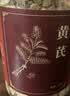 同仁堂品牌北京同仁堂正宗黄芪特级京东自营中药材黄芪片泡水中药饮片搭配茯苓枸杞党参泡水黄芪特级正品200g 实拍图