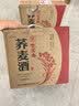 楚園春苦荞酒42度荞麦酒整箱纯粮食白酒浓香型口粮酒湖北白酒整箱送礼 42%vol 500mL 12瓶 整箱分装 实拍图