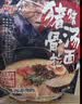 味千拉面猪猪骨汤日式拉面305g*3(6人份含料包) 速食方便面 挂面面条面食 实拍图