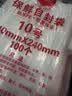 京惠思创自封袋10号加厚分装食品PE密封袋透明密实袋防水封口袋A4纸包装袋 实拍图